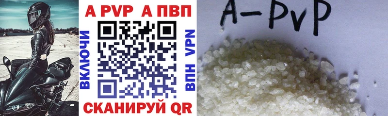 A PVP Вяземский