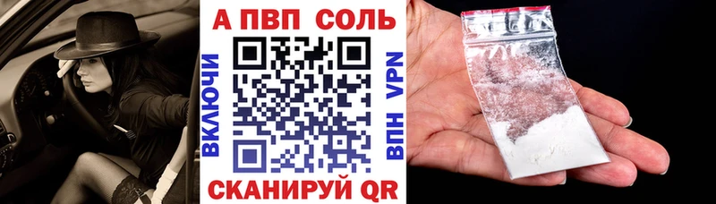 блэк спрут ONION Вяземский A PVP кристаллы