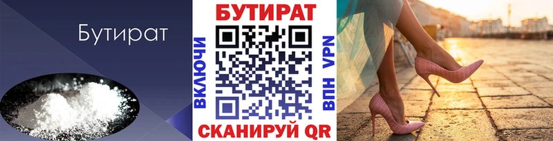 ОМГ ОМГ ONION Вяземский Бутират Butirat