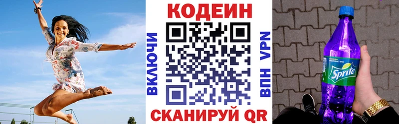 darknet формула  MEGA сайт  Вяземский  Кодеиновый сироп Lean напиток Lean (лин) 