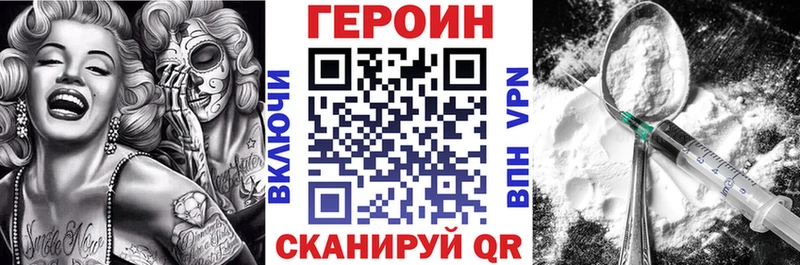 ГЕРОИН герыч  наркотики  Вяземский 