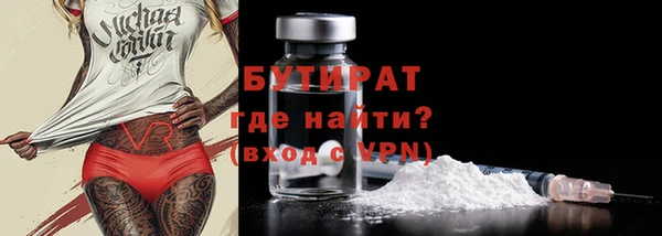 бутират Балахна