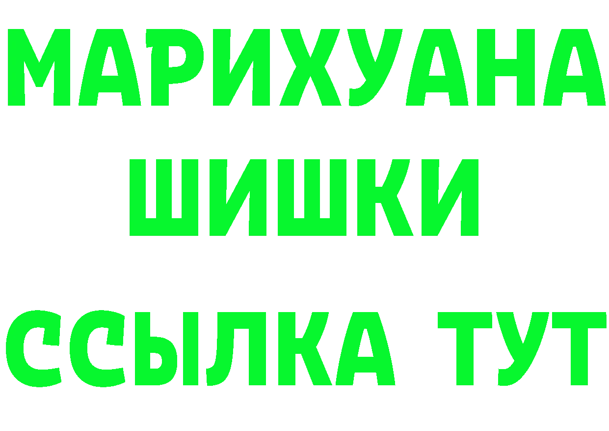 Бутират буратино ссылка shop ссылка на мегу Вяземский