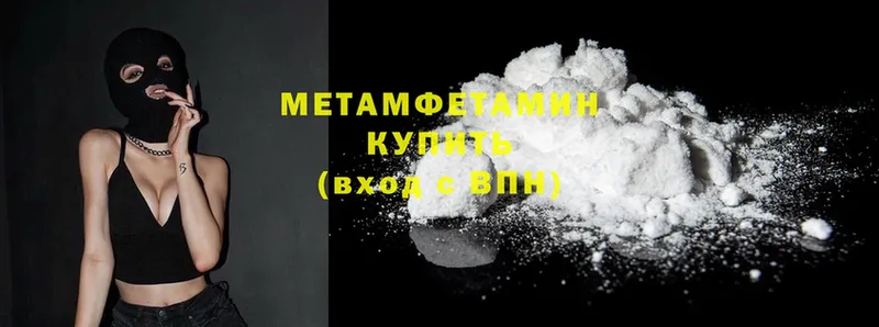 МЕТАМФЕТАМИН Декстрометамфетамин 99.9%  купить наркотики сайты  Вяземский 